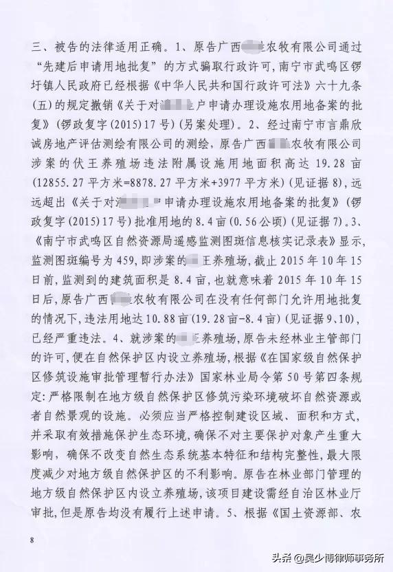养殖场被下强制拆除决定书怎么办,确认强拆养殖场违法后怎么赔偿