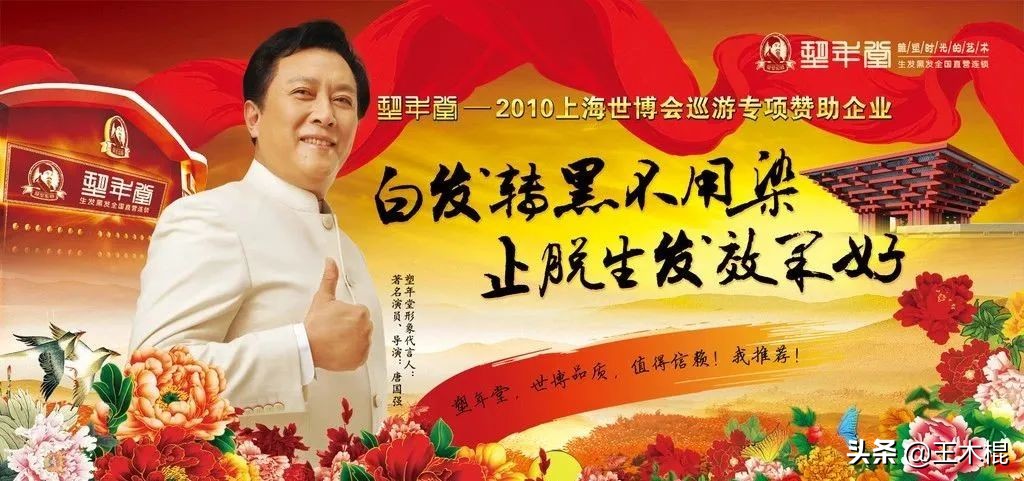 汪涵代言品牌大全,代言翻车的明星