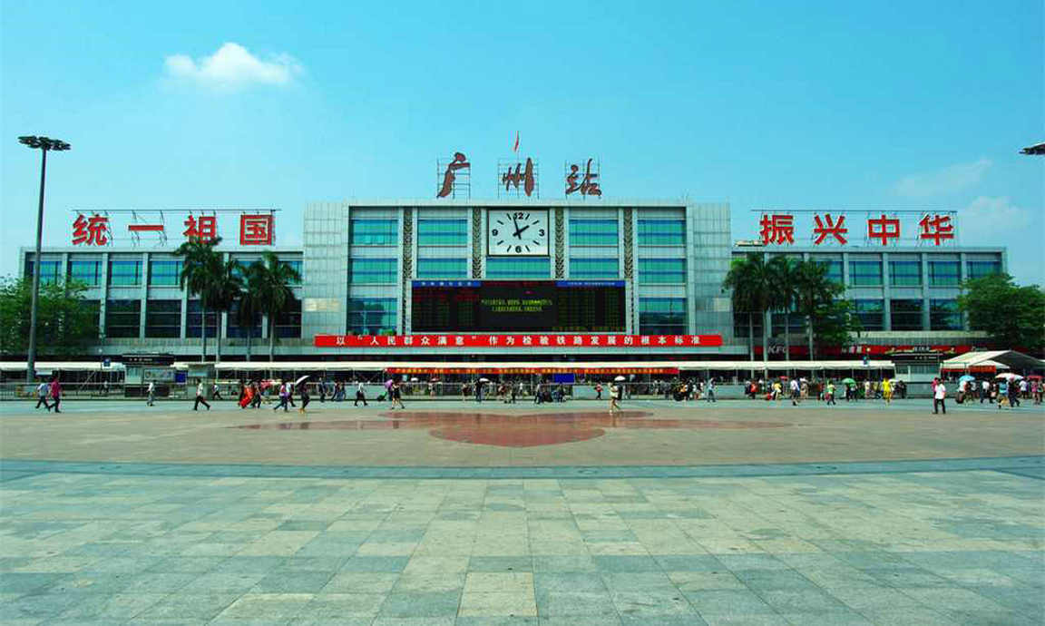 广州火车站标语,广州火车站的振兴中华谁写的
