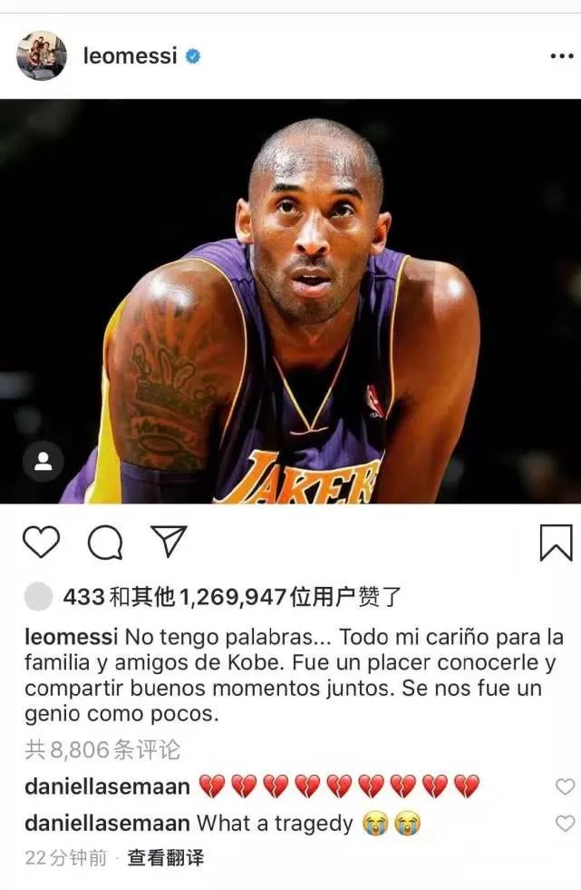 美国篮球巨星科比坠机,美国科比去世新闻报道
