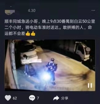 跑腿订单包含什么,跑腿订单可以有多奇葩