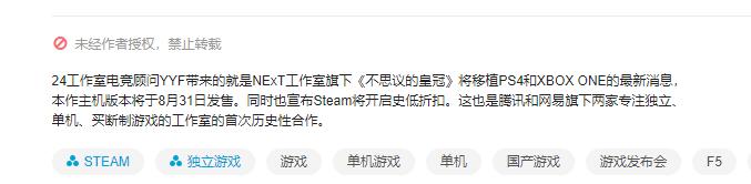 腾讯和网易最新的游戏,破天荒游戏01