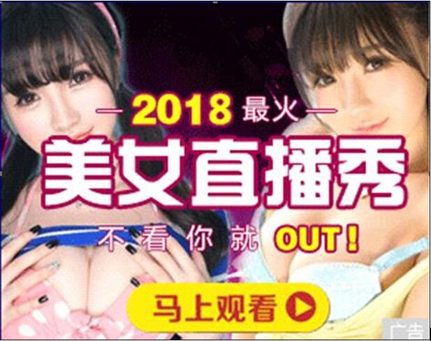 2018过去的我们,流氓软件病毒