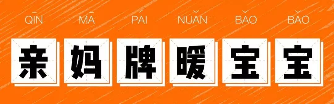 万科“造”了组奇怪的词，没想到它们的含义却很温柔