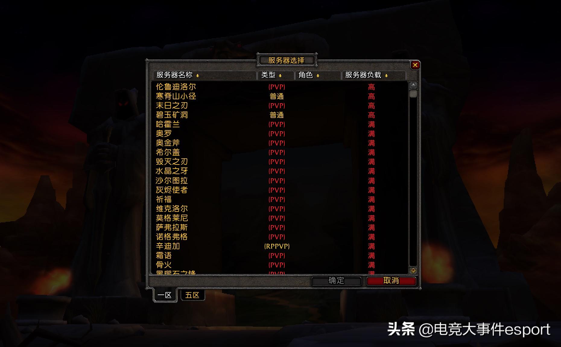 wow怀旧服停服,wow怀旧服退款