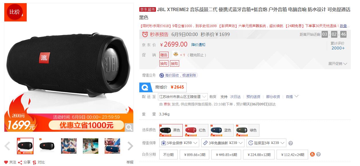 音箱哪个最值得购买,大音响推荐平价品牌