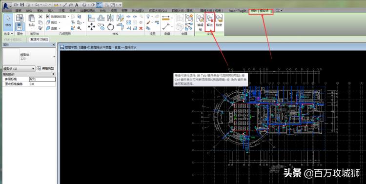关于revit建筑模型的解说,revit建筑基础大小怎么调整