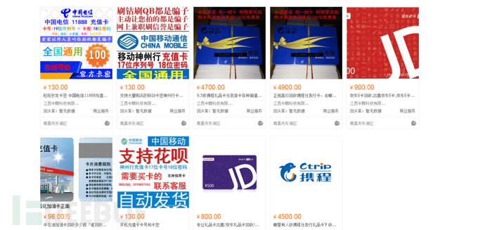 洗钱工具“手机充值卡”卡号卡密灰色行业套现洗白链