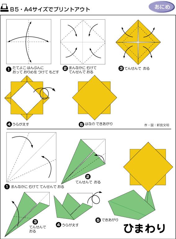 十二种最简单的折纸图示,1000种折纸大全最简单易学