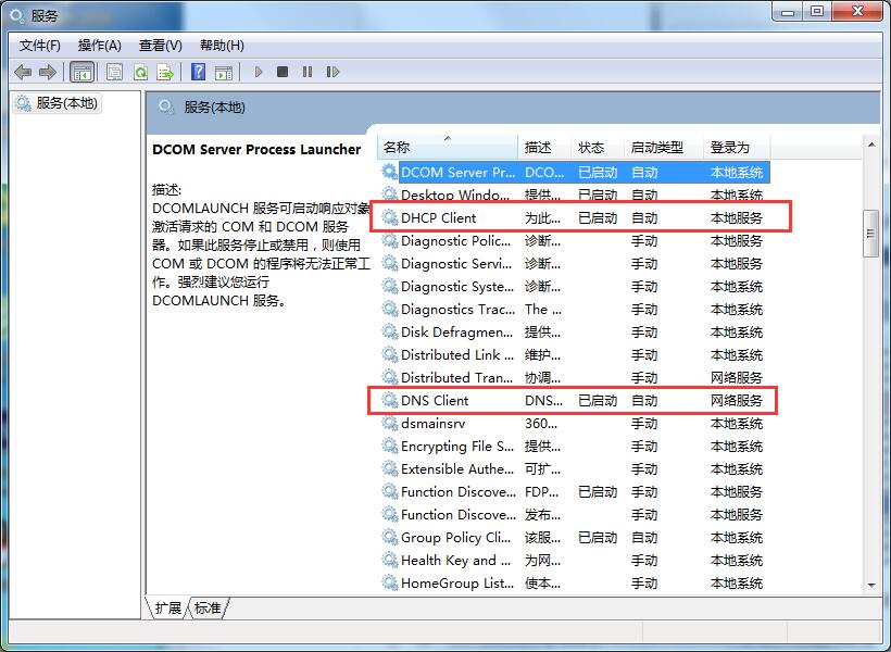 win7连接网络提示未识别,win7未识别的网络怎么修复
