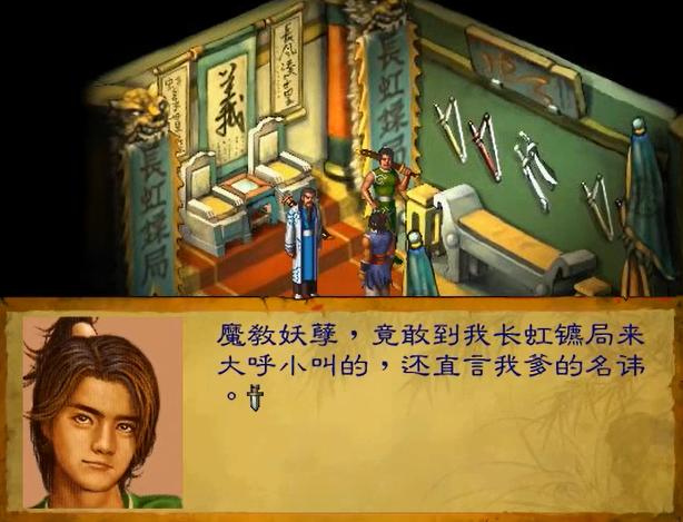 武林群侠传怎么这么难,武林群侠传为什么进不去