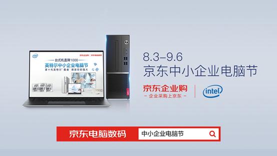 京东联想笔记本电脑五折活动,联想京东优惠