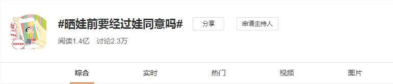 疯狂的晒娃行为,疯狂晒娃有错吗