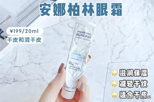 有哪些平价又好用的眼霜推荐,平价眼霜推荐又经济又实用的眼霜