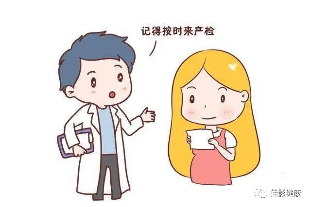 孕期产检项目和时间表大全,香港产检时间表和项目