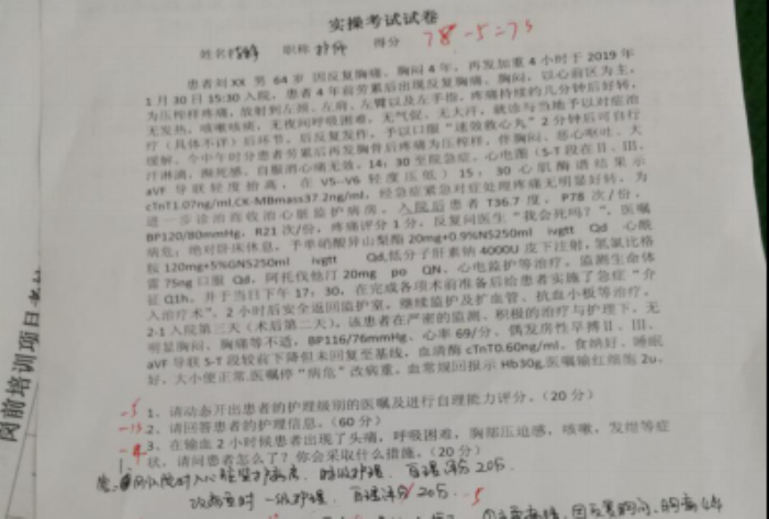 2020年新入职护士规范化培训方案,新入职护理人员规范化培训