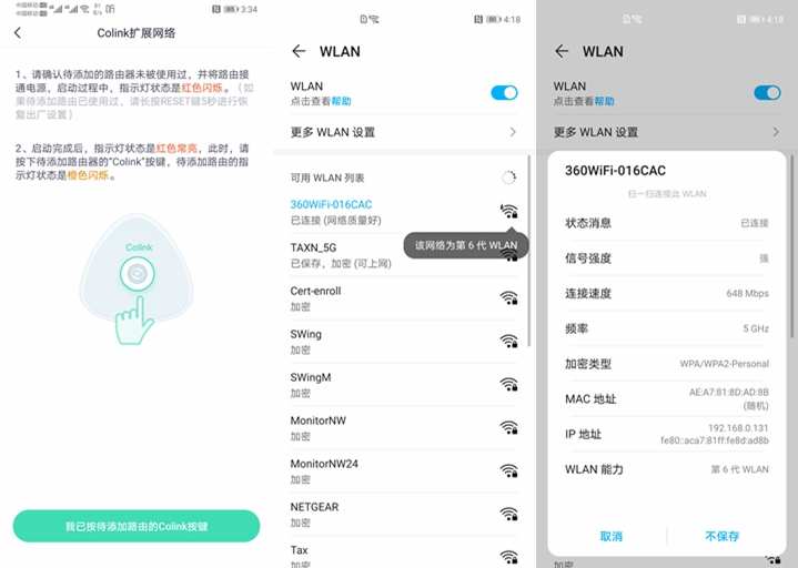 360路由器v6怎么组建全屋wifi,360全屋wifi组网方法