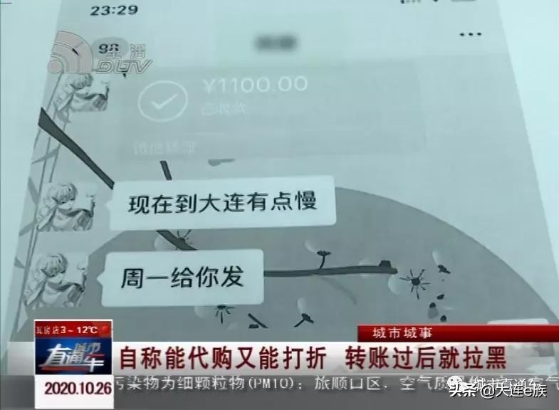 朋友圈的假代购,被虚假代购骗了拉黑了