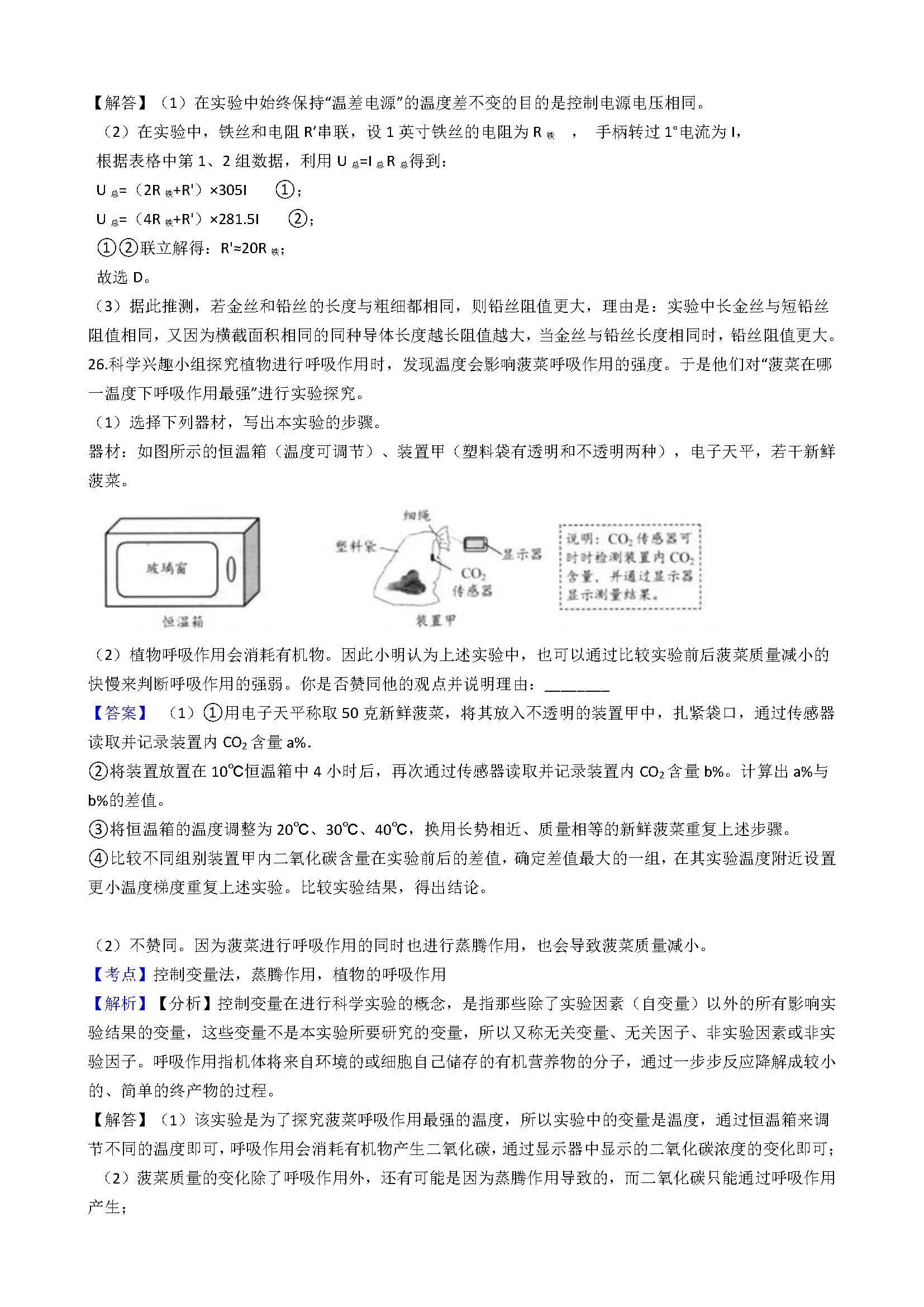 温州市2021年中考录取分数线,2021年温州市中考录取分数线