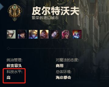 穿越到英雄联盟怎么打到国服,英雄联盟符文之地有哪些