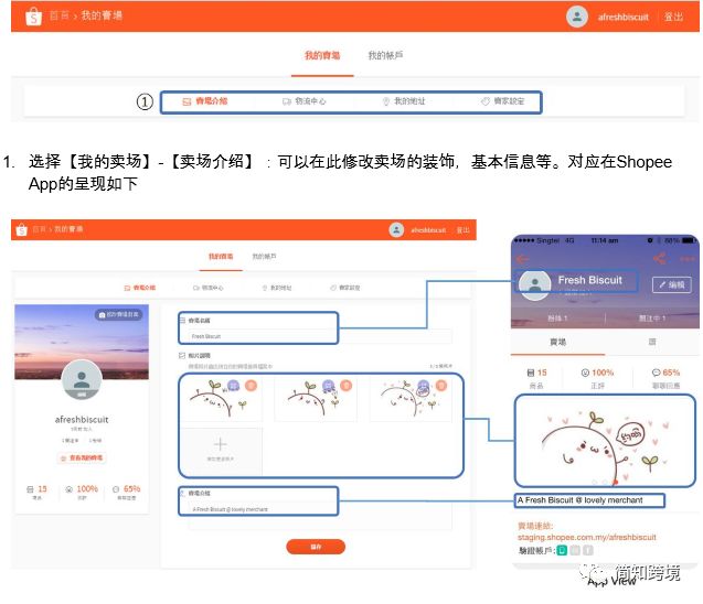 东南亚淘宝shopee入驻条件,东南亚shopee开店流程和费用