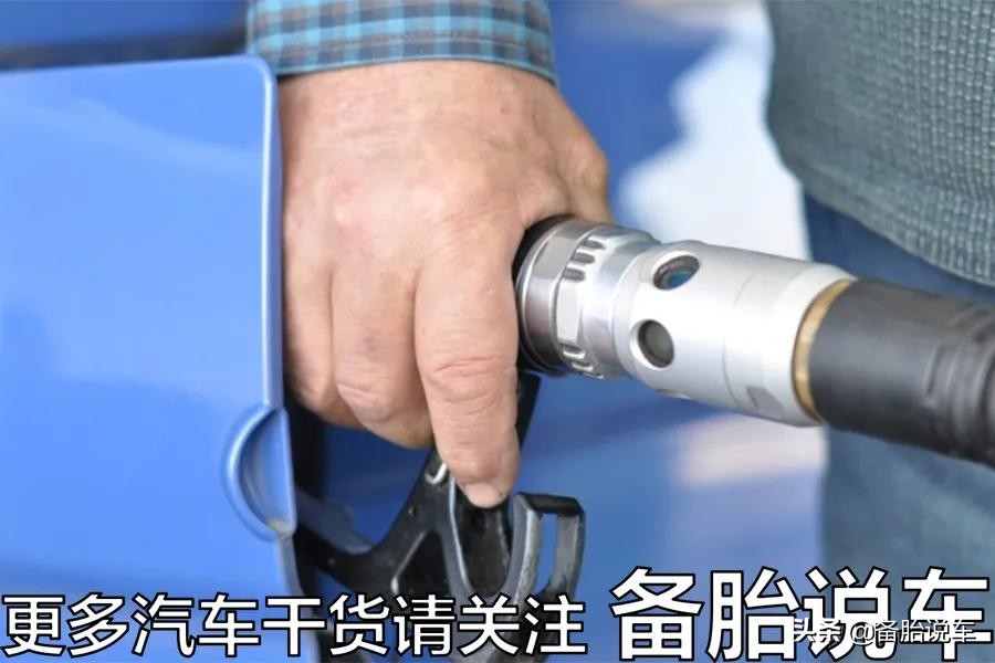 开车如何省油有妙招,省油小妙招你有被坑过吗