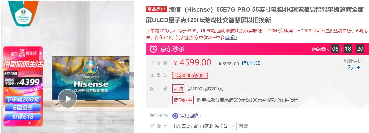 京东618电视能便宜多少,618电视机哪款好