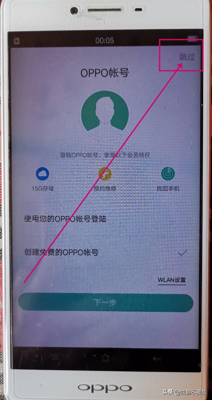 oppoa8手机怎么刷机,oppo手机刷机成小米系统
