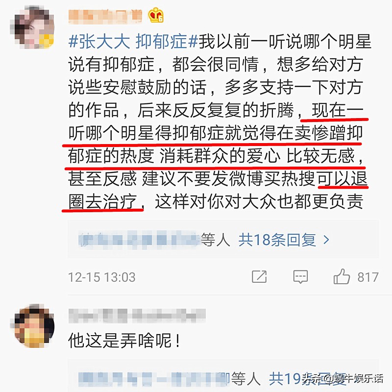 各路明星吐槽张大大,张大大因情绪激动而当场落泪