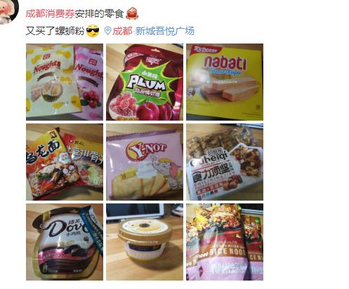 周末玩消消乐,成都地铁玩消消乐