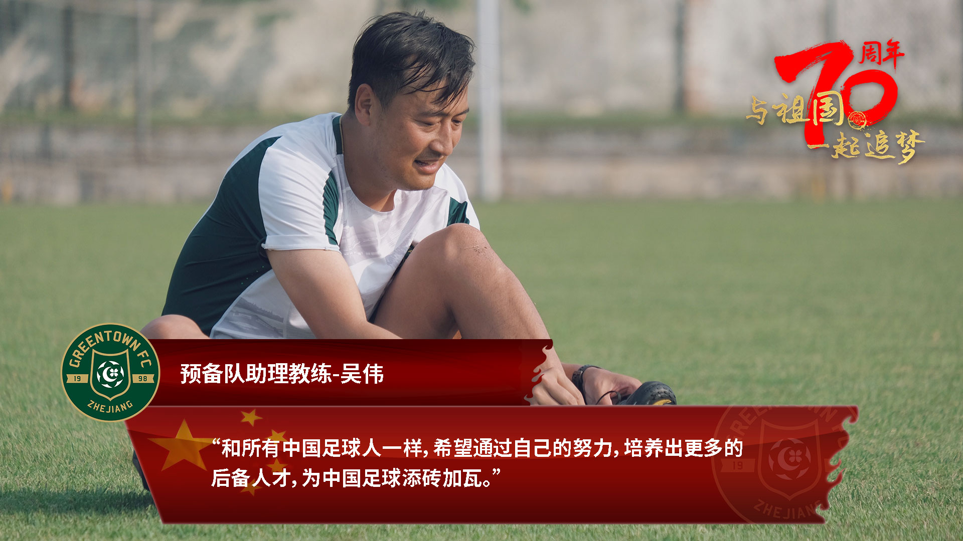 与祖国同行和梦想齐飞,与祖国同行放飞青春梦想