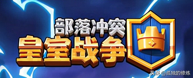 皇室战争最新的活动是什么奖励,皇室战争最新限时活动