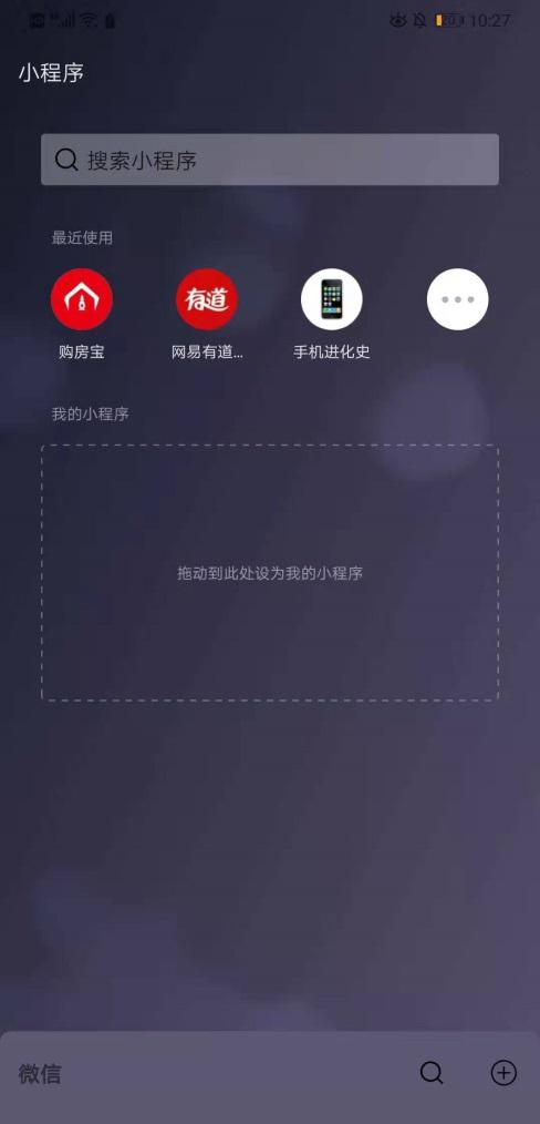 杭州买房小程序,杭州房产小程序推荐