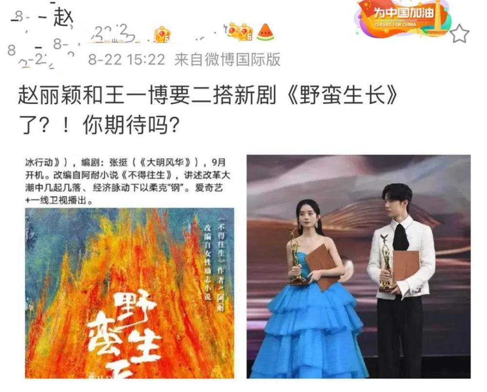 王一博和赵丽颖家大粉联合倡议,王一博为赵丽颖发声转运了吗