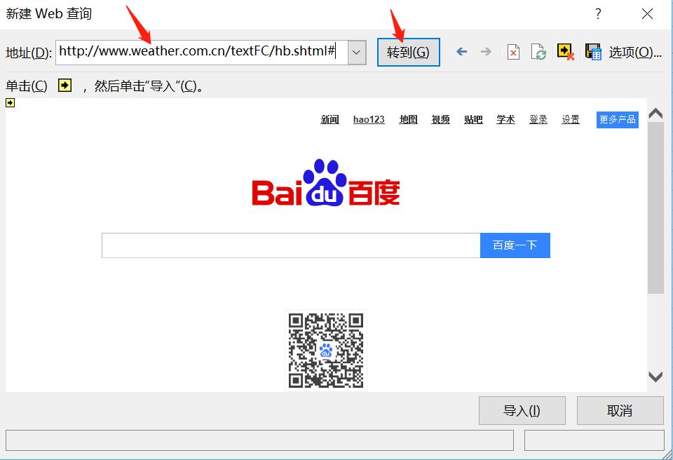 如何从网页抓取数据的方法和技巧,表格中怎么提取网页上的实时数据