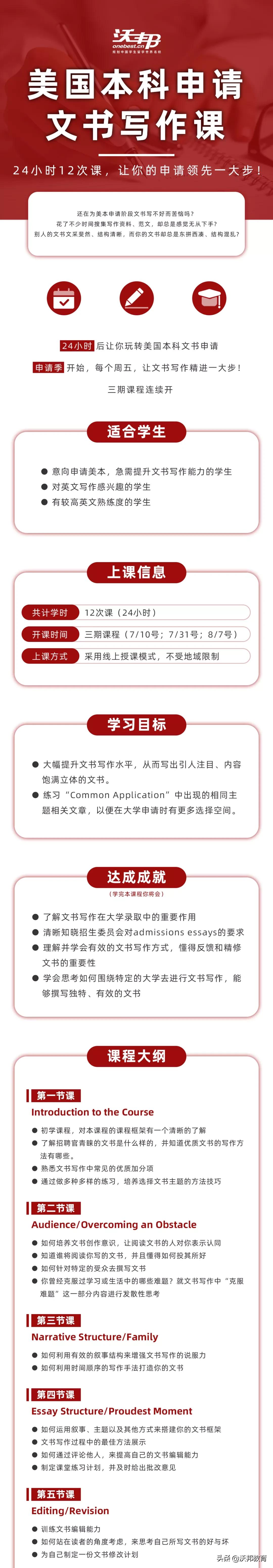 官方名校申请文书怎么写,大学留学申请文书怎么写