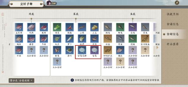 天刀手游做菜攻略,天刀宴席菜