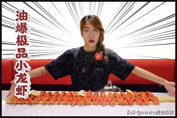 成都长沙口味虾,长沙口味虾和招牌口味虾