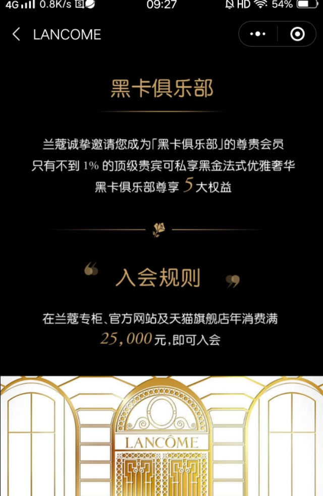 兰蔻入手基础款怎么用,兰蔻培训老师