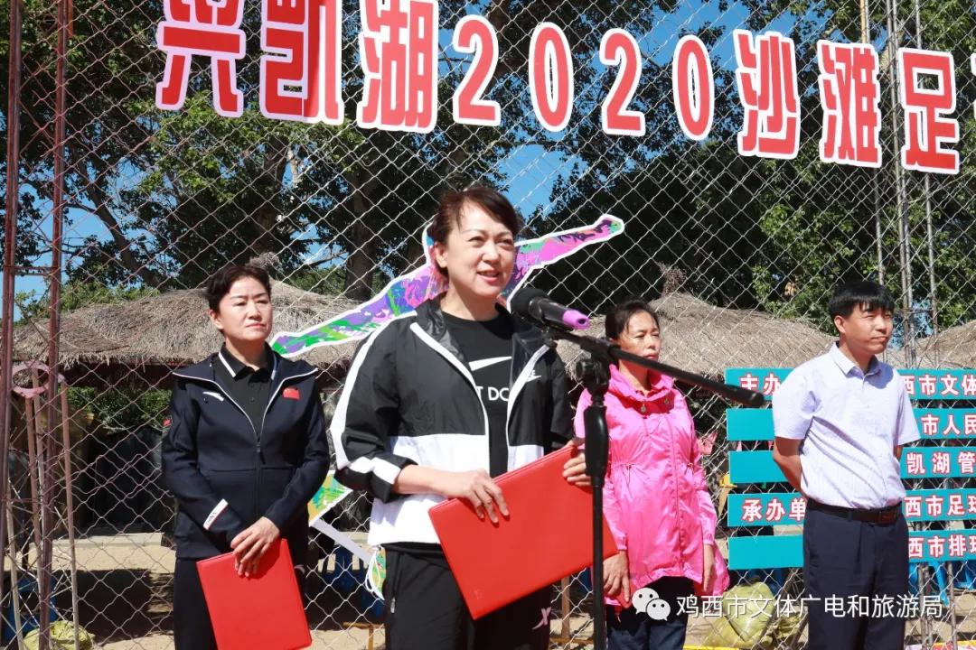 兴凯湖球赛,兴凯湖沙滩排球2022位置