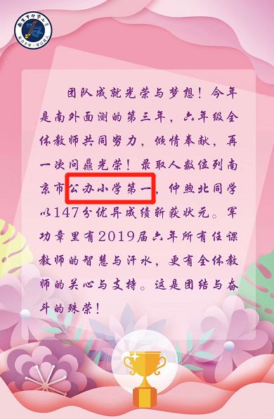 南京拉力琅小学在哪个区,拉力琅小学是什么