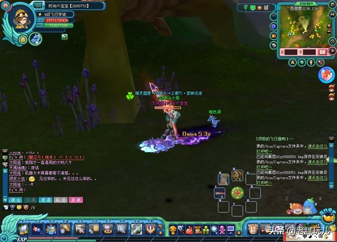 2007年的飞飞OL(老飞飞)