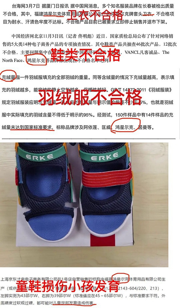 鸿星尔克野性消费网友暖心评论,鸿星尔克被野性消费