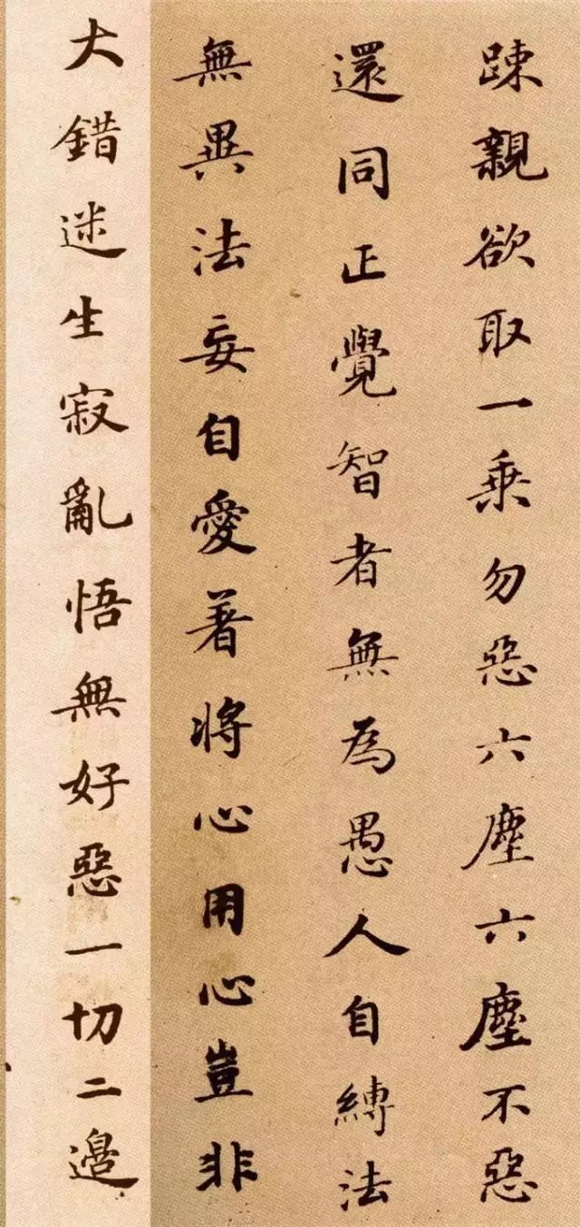 董其昌信心铭,董其昌信心铭原文