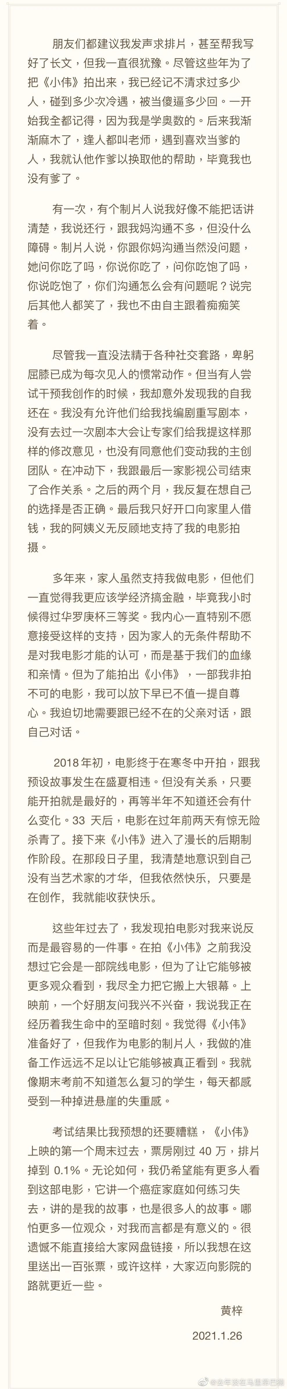小伟生活视频大全,小伟记录生活真实瞬间