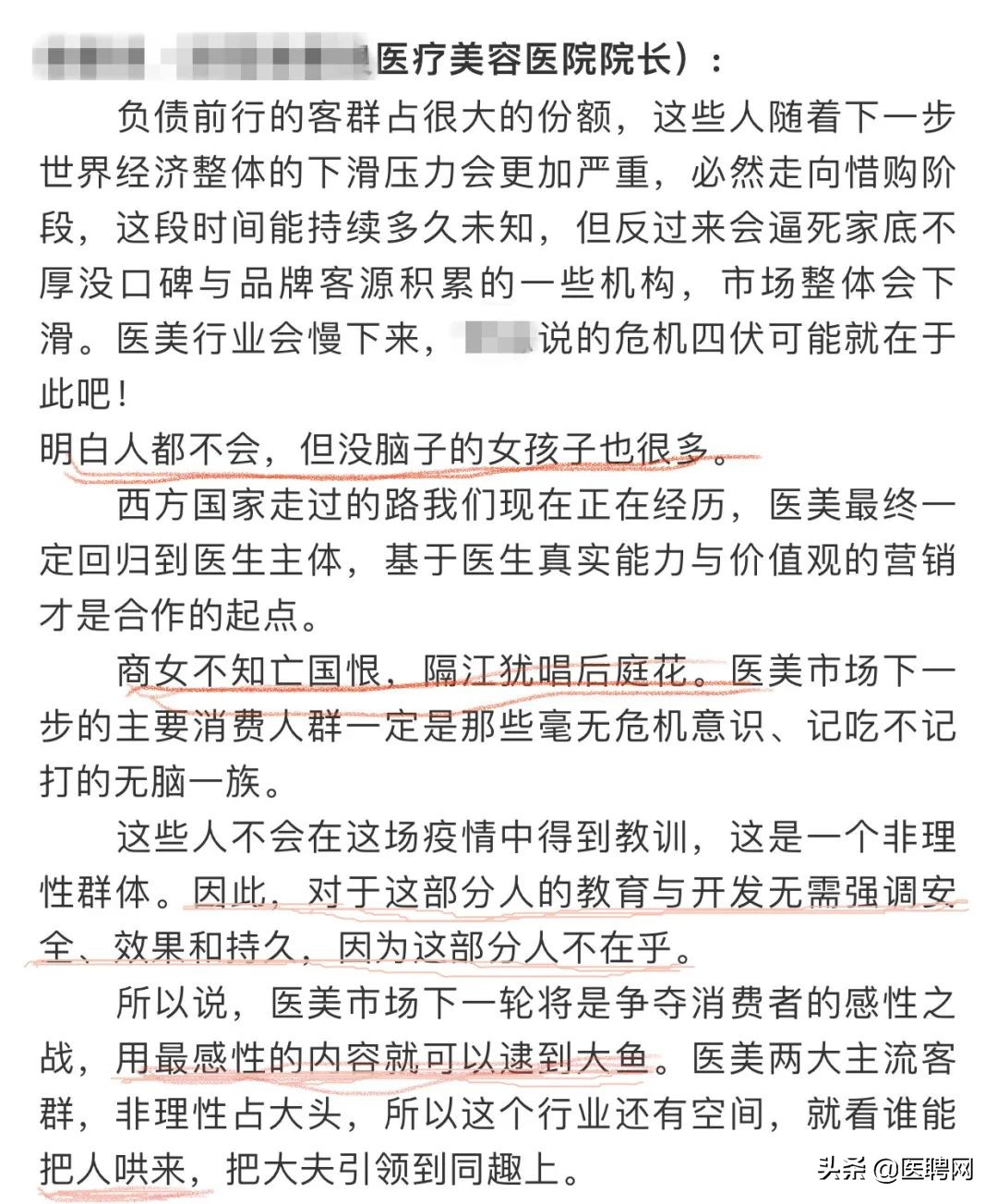 做双眼皮五千,为了做双眼皮去整形医院上班