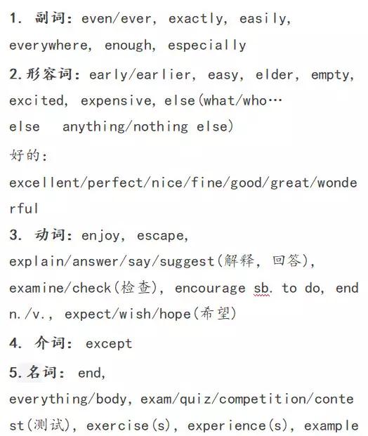 中考英语单词高频词汇总图片,中考英语首字母高频单词