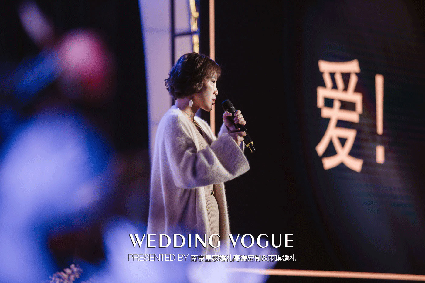 酒店婚礼小型简单大气舞台背景,免费婚礼主题酒店