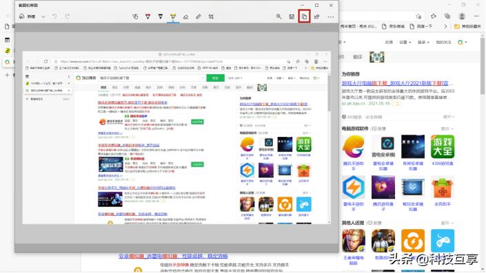电脑截屏怎么截,电脑截屏的方法只截取一部分