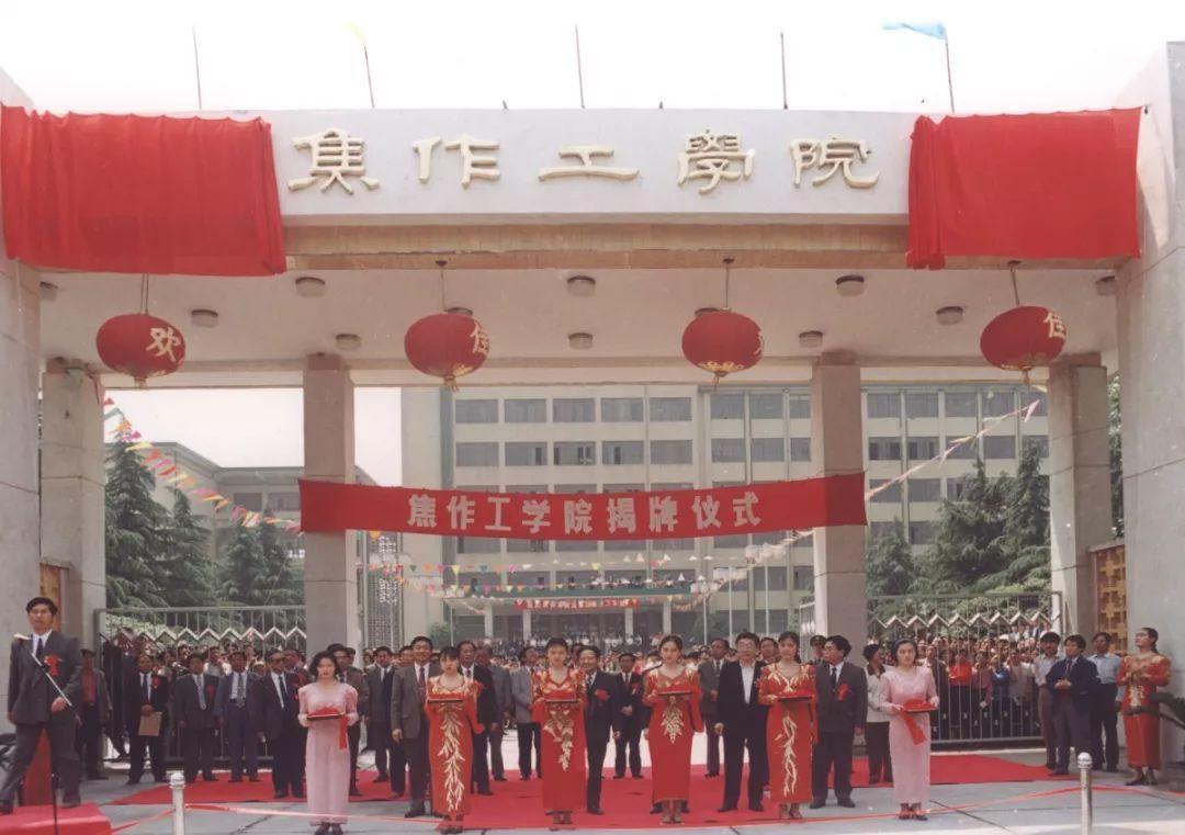 70后眼中的大学091之河南理工大学——河南理工第一强